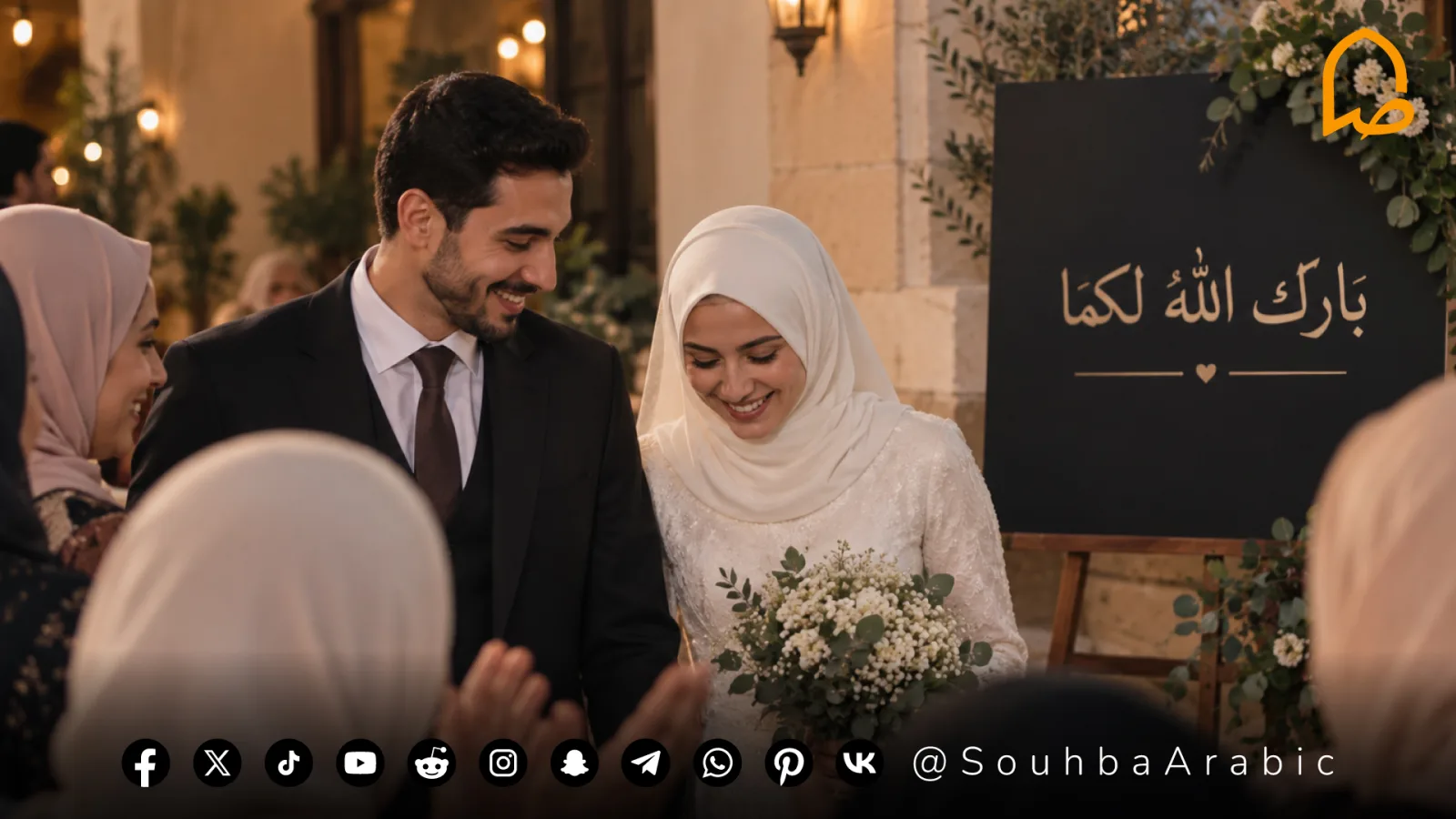 Arabic Wedding Phrases You Will Actually Hear